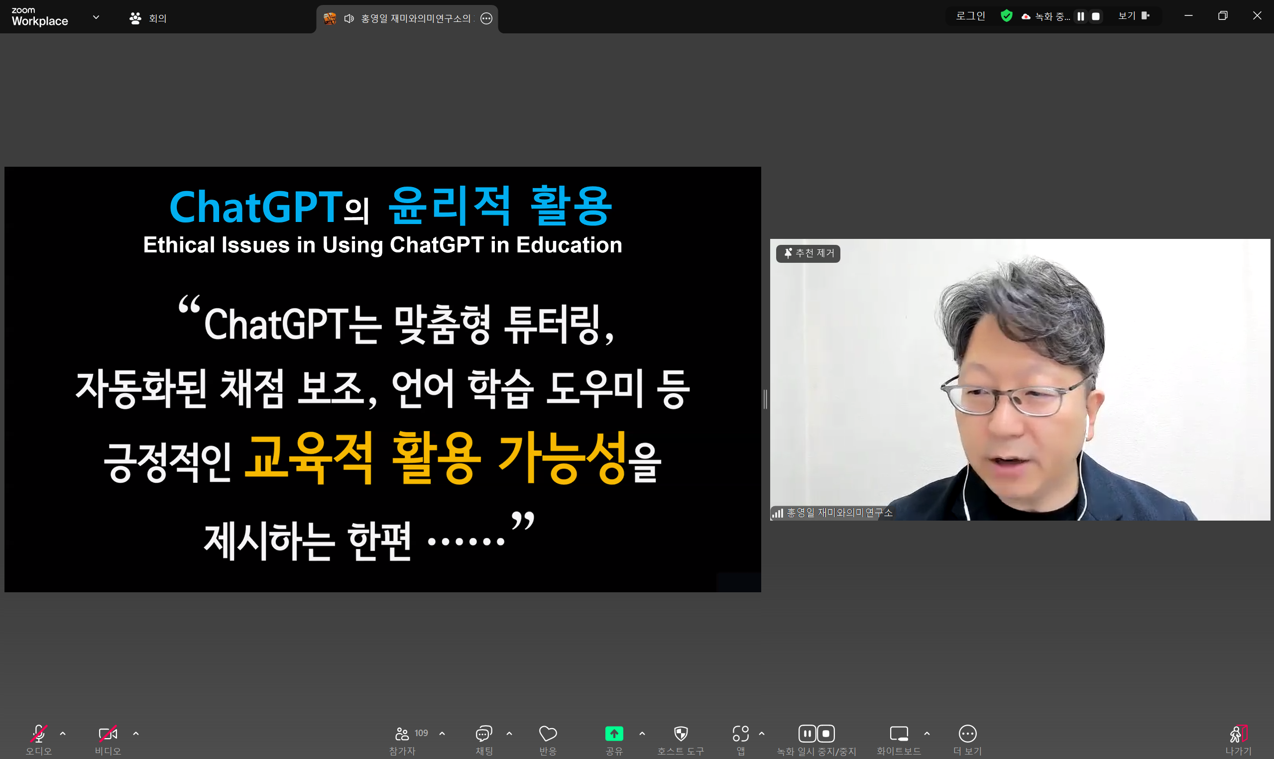 2025학년도 제3차 신임교수 Step Up 교수법 프로그램 대표이미지