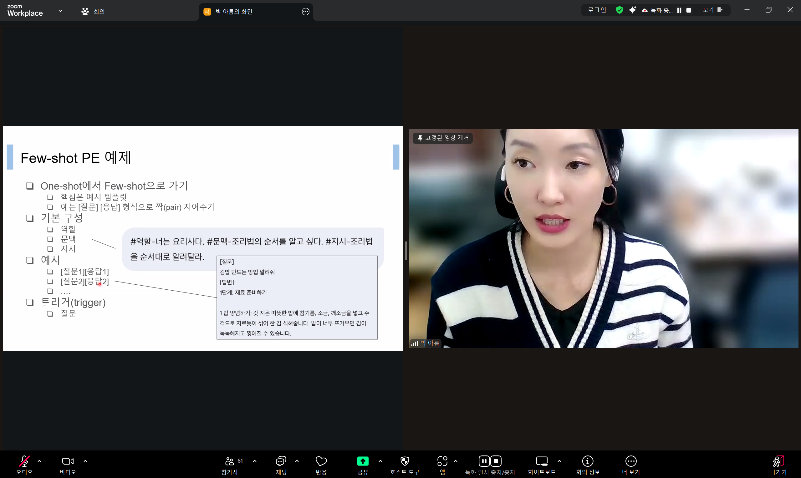 [2025학년도 ChatGPT 활용 프롬프트 경진대회 특강] LLM을 이용한 프롬프트 명령어 만들기 대표이미지
