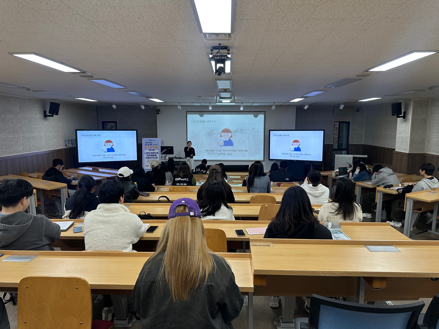 [2025학년도 또또무 토크콘서트 1차]  대표이미지