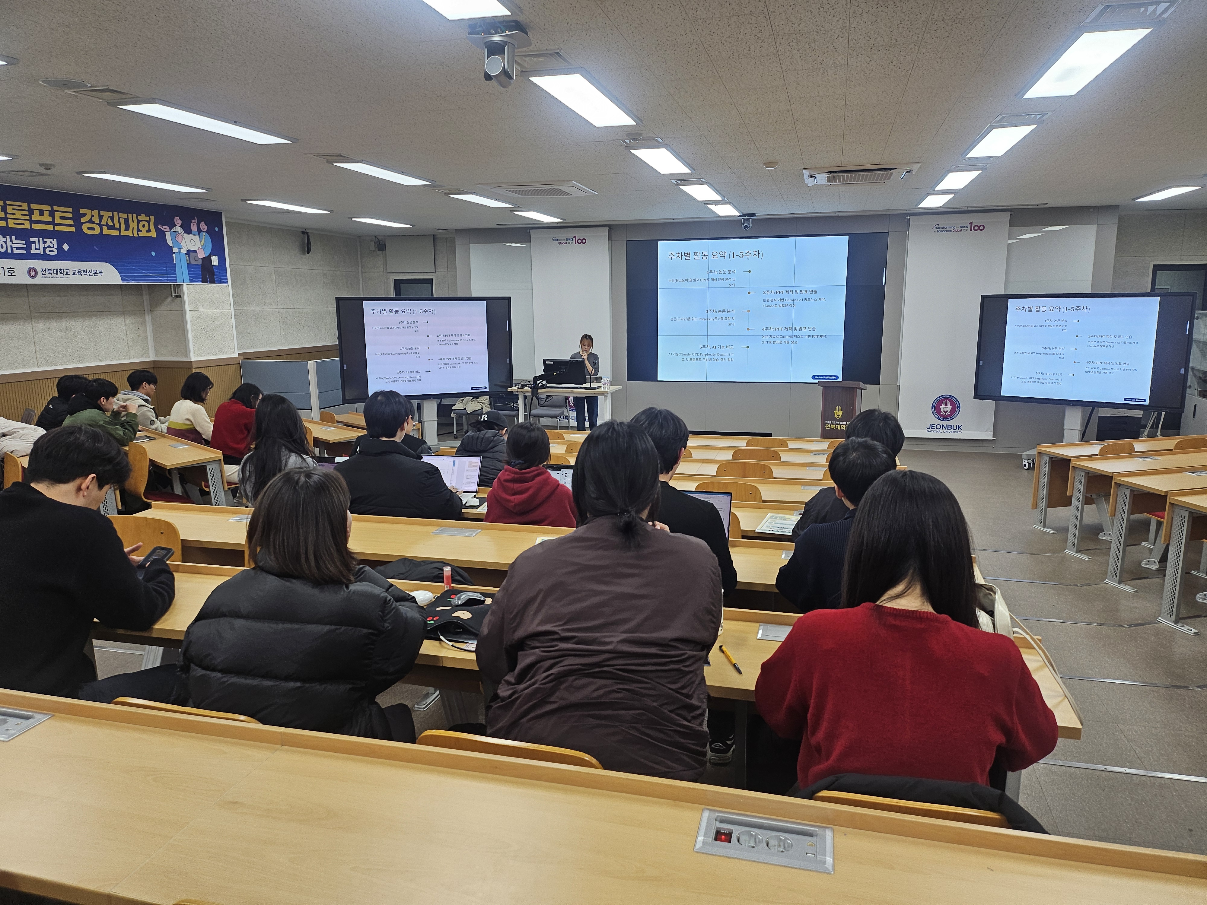 [2025학년도 AI 활용 학습튜터링] 최종 보고회 대표이미지