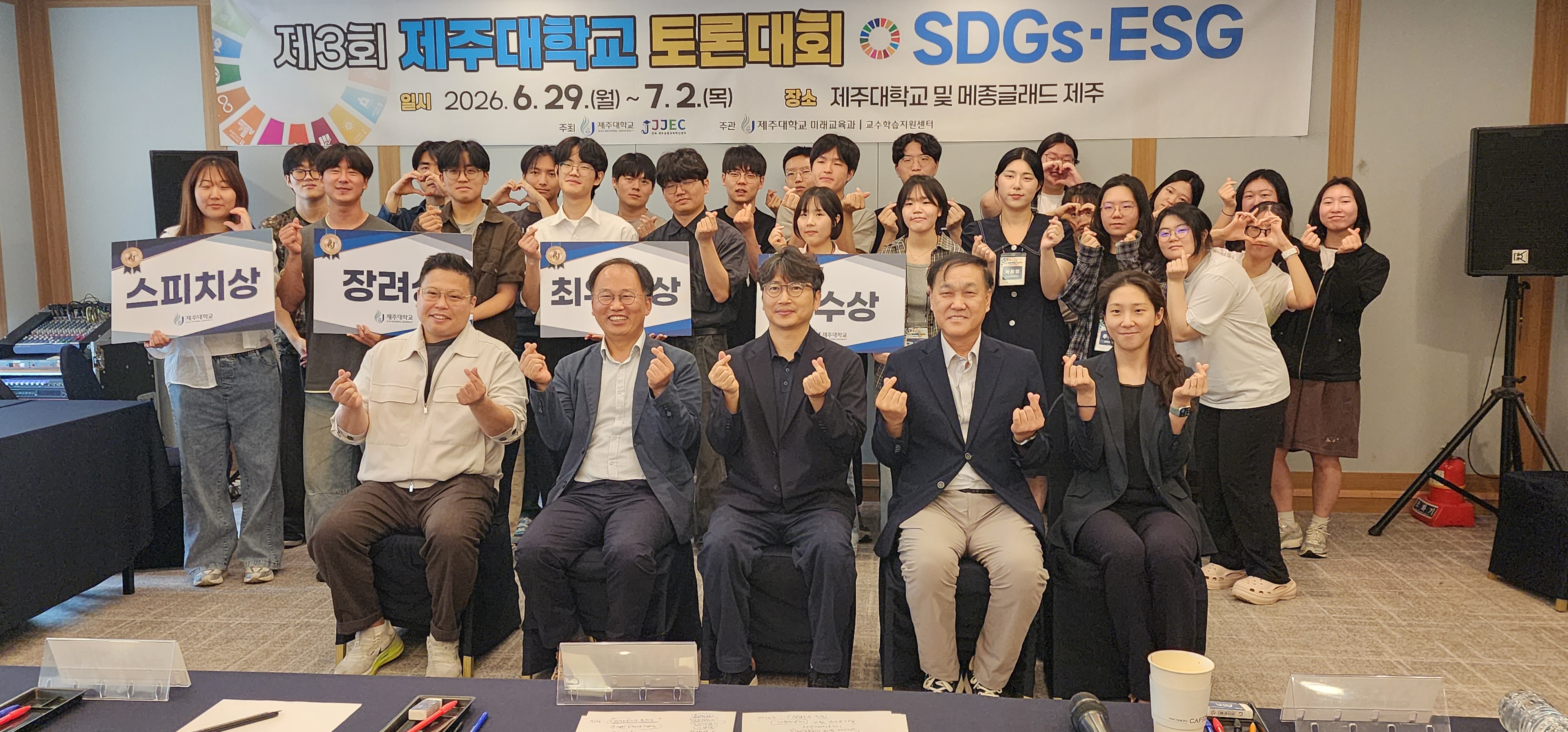 [JJEC]2026학년도 전북‧제주지역 연합 토론대회  첨부 이미지