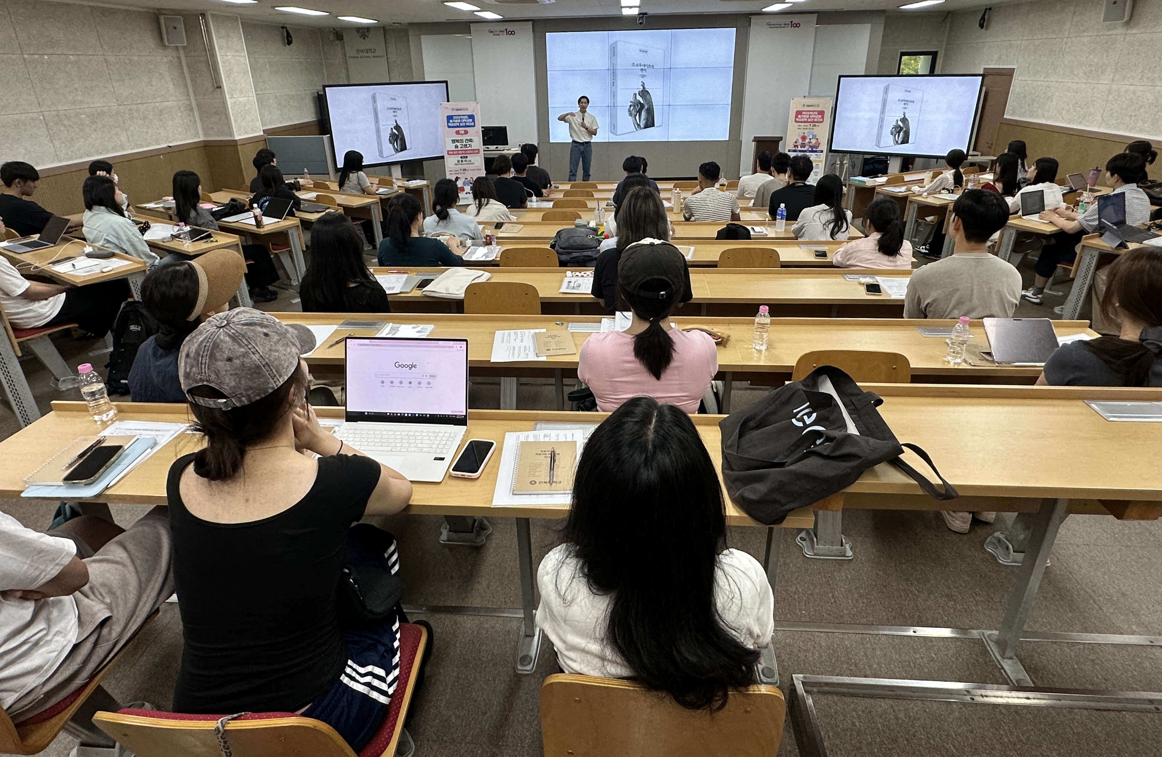 [2026학년도 슬기로운 대학생활 학습회복 실천 워크숍] 1부 행복의  건축, 숨 고르기 첨부 이미지