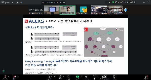 2025학년도 AI 기반 학습 도구 활용 교과 지원 설명회 대표이미지