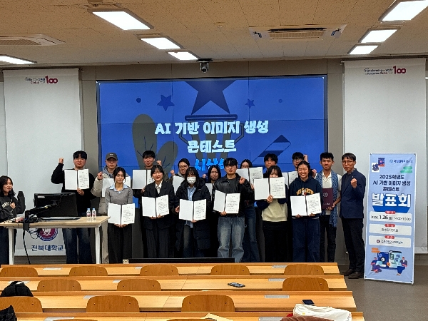 [2025학년도 AI 기반 이미지 콘테스트] 발표회 대표이미지