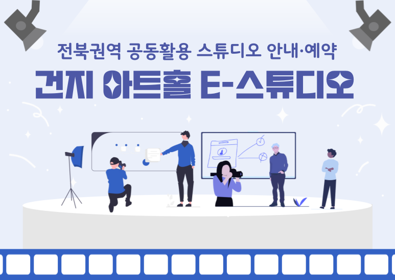 e-스튜디오