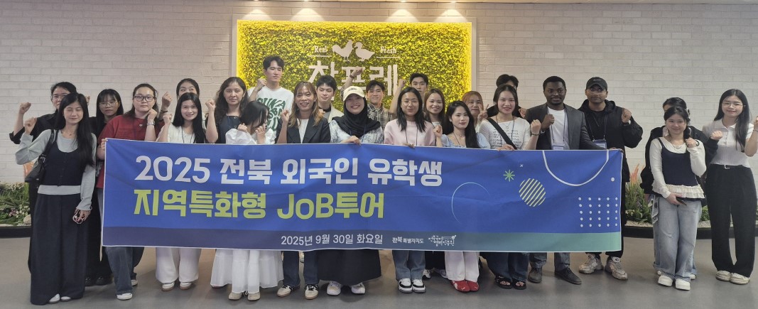 Regional Specialized Visa (F-2-R) Corporate Field Trip Program 1번째 첨부파일 이미지