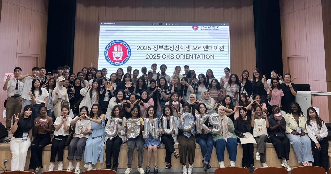 (2025 Fall) GKS Orientation 4번째 첨부파일 이미지