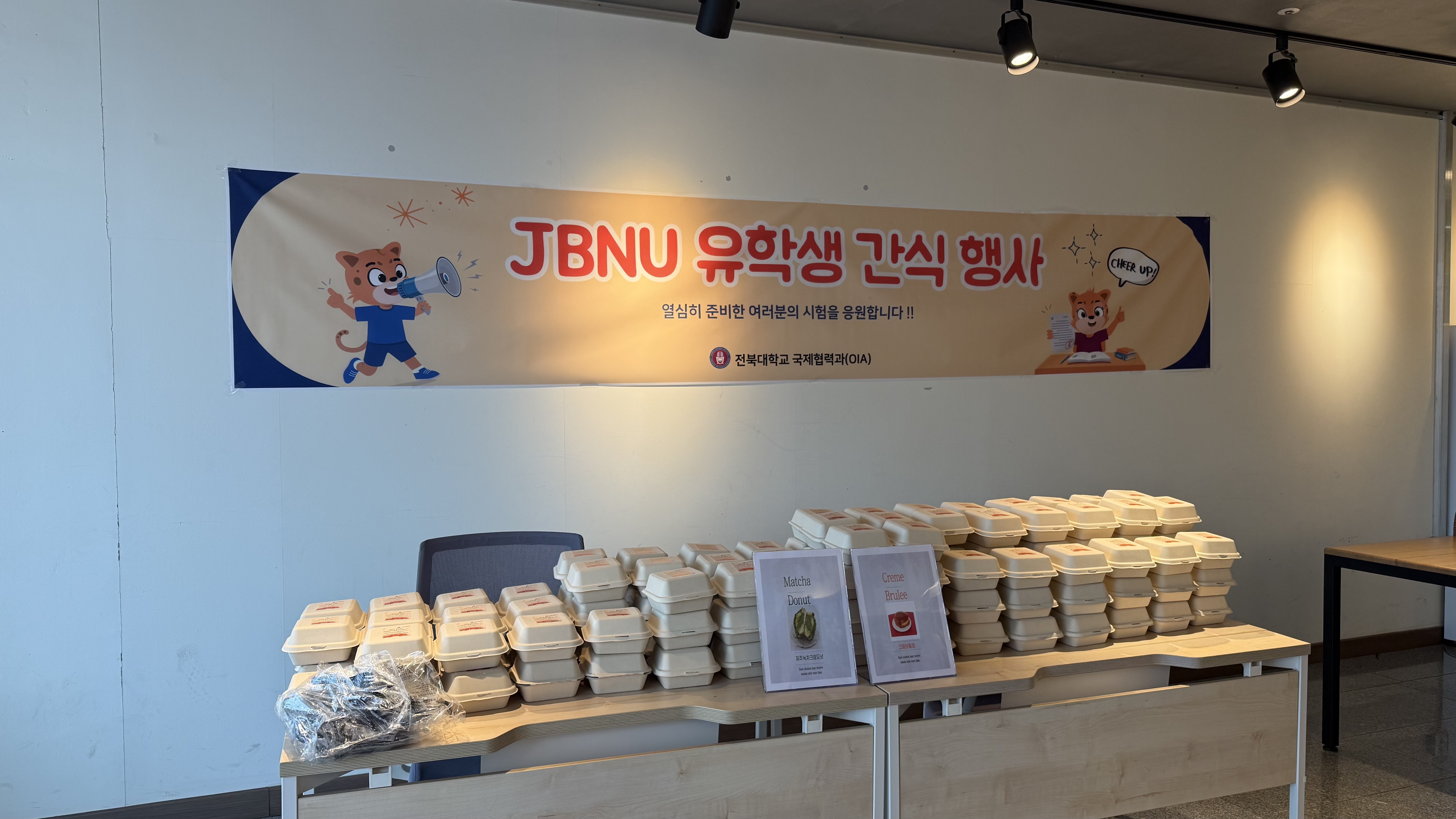 (2025 Fall) JBNU SNACK EVENT 4번째 첨부파일 이미지