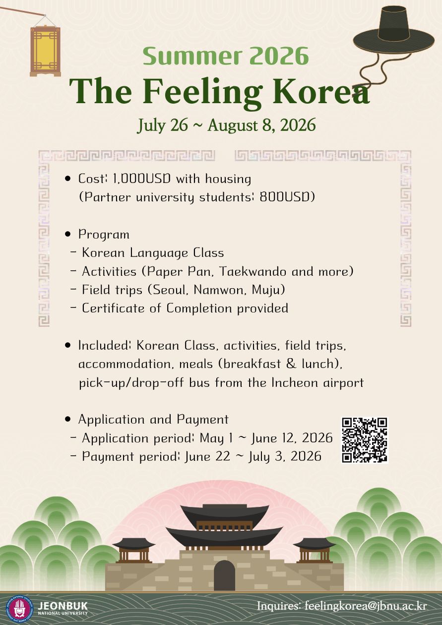 [The Feeling Korea Program] Summer 2026 1번째 첨부파일 이미지
