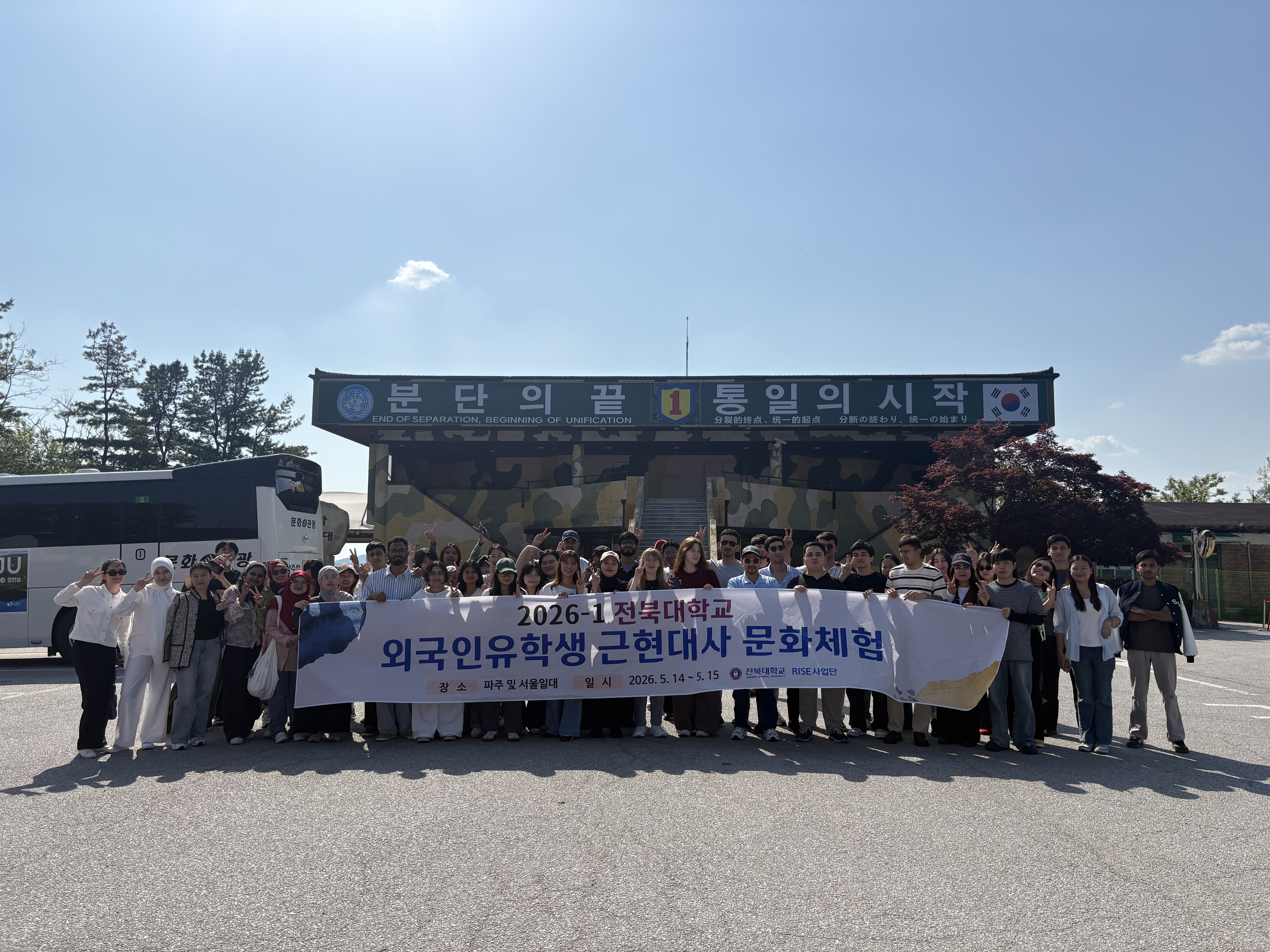 (2026-1) Culture Experience in Paju&Seoul 2번째 첨부파일 이미지