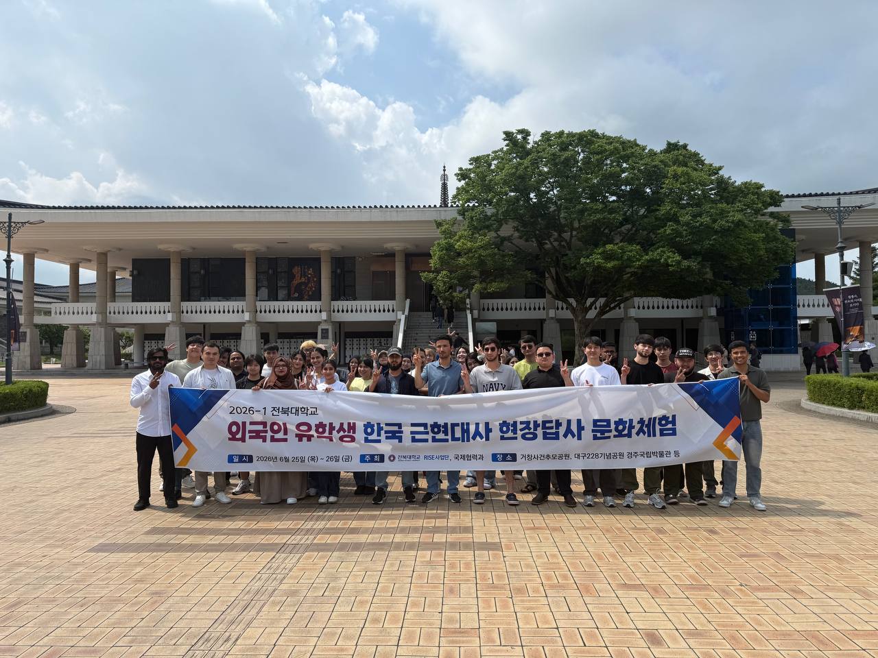 (2026-1) Culture Experience in Geochang, Daegu & Gyeongju 7번째 첨부파일 이미지