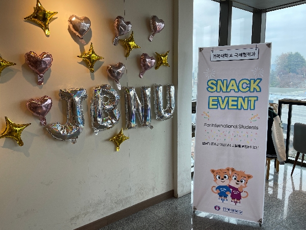 (2025 Fall) JBNU SNACK EVENT 대표이미지