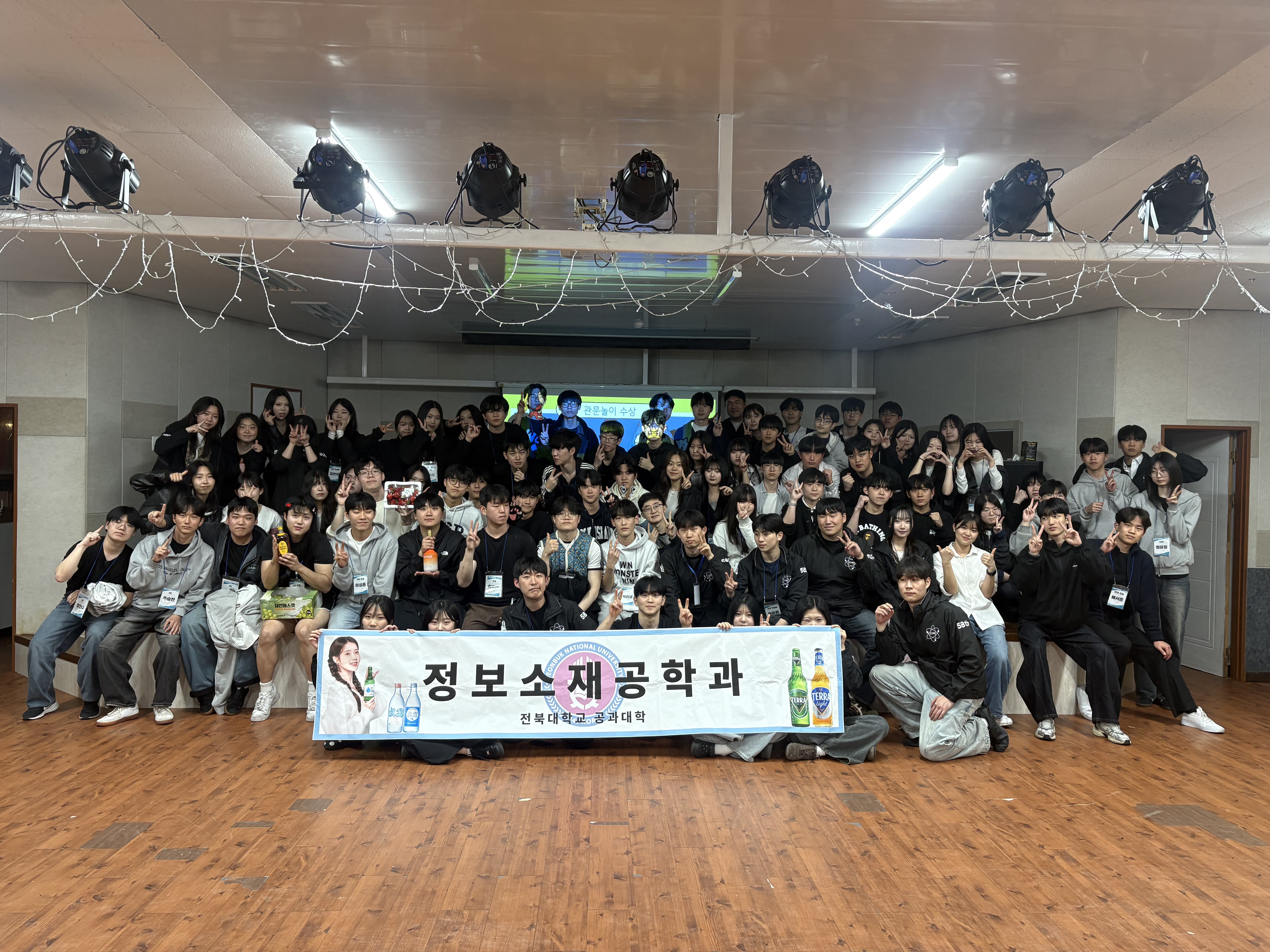 2026 정보소재공학전공 MT 5번째 첨부파일 이미지