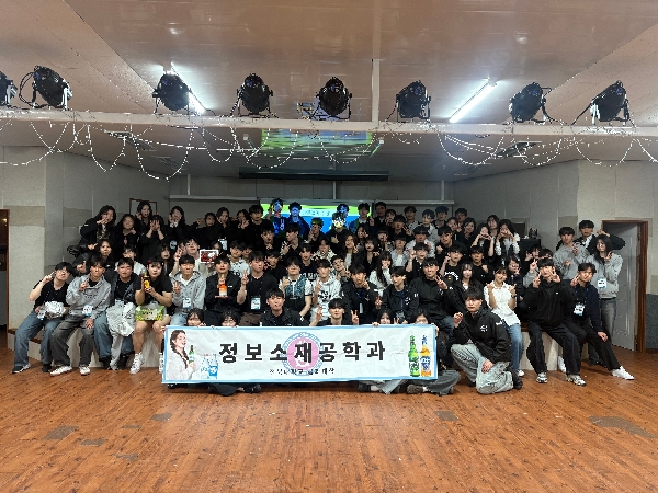 2026 정보소재공학전공 MT 대표이미지