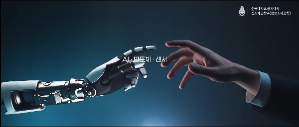 신소재공학부 정보소재공학전공 홍보영상 대표이미지