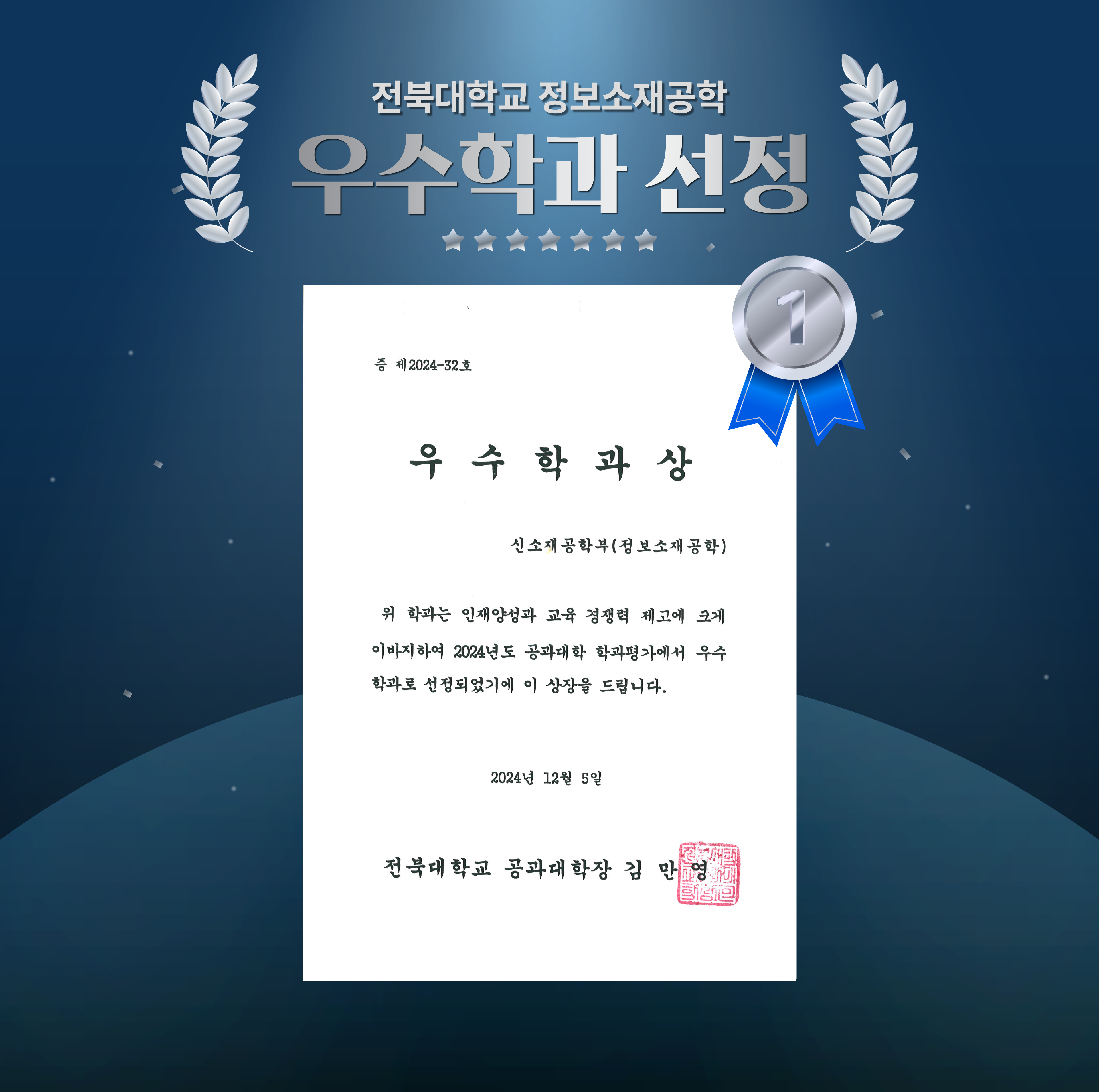 우수학과