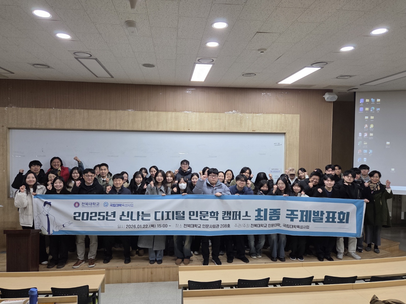 인문학과 디지털의 만남 ‘신나는 디지털 인문학 캠퍼스’ 성료 첨부 이미지