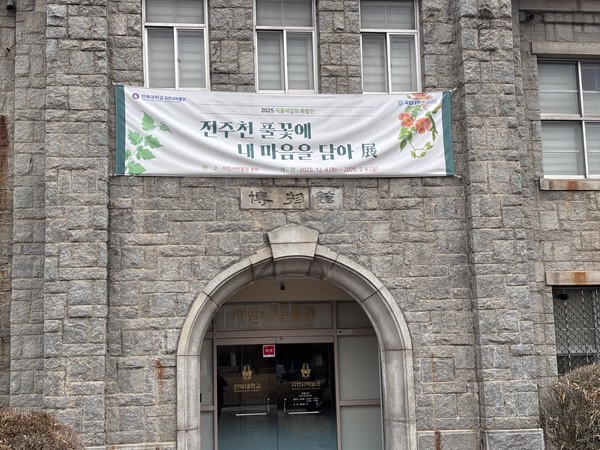 전주 시민들과 함께하는 세밀화 특별전 첨부 이미지
