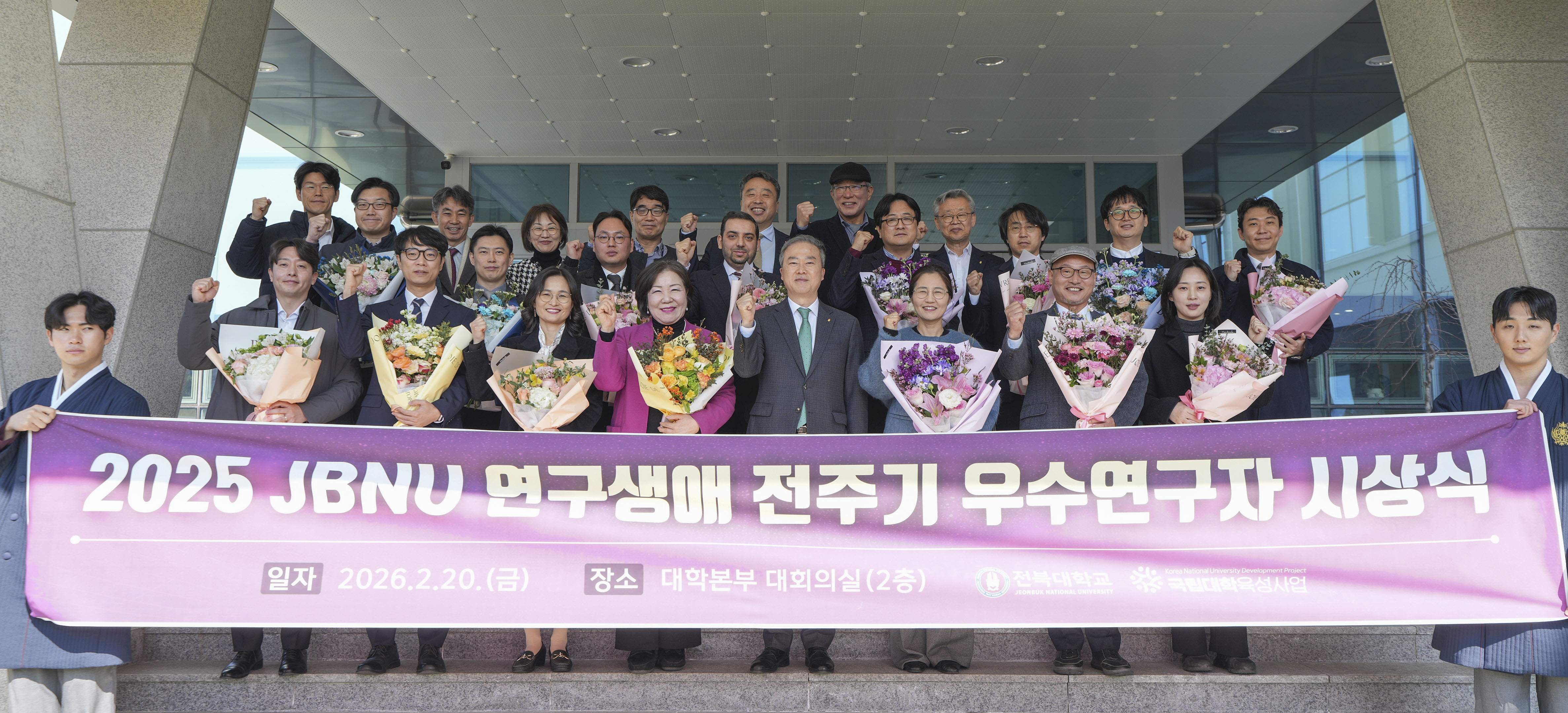 우리대학, 연구생애 전주기 우수연구자 지원한다 첨부 이미지