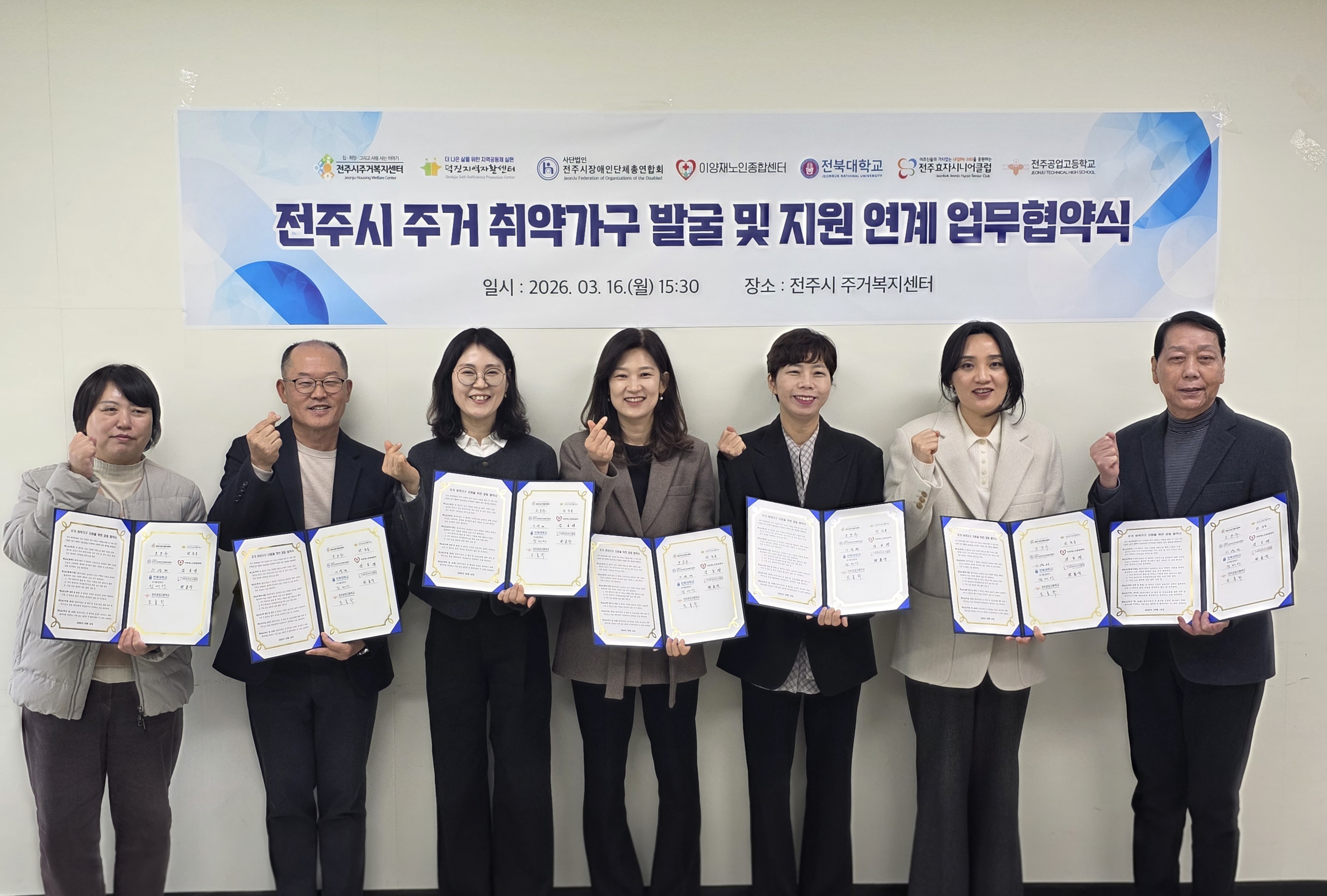 주거환경학과, 전주시 주거취약가구 발굴 위한 실태조사 참여 첨부 이미지