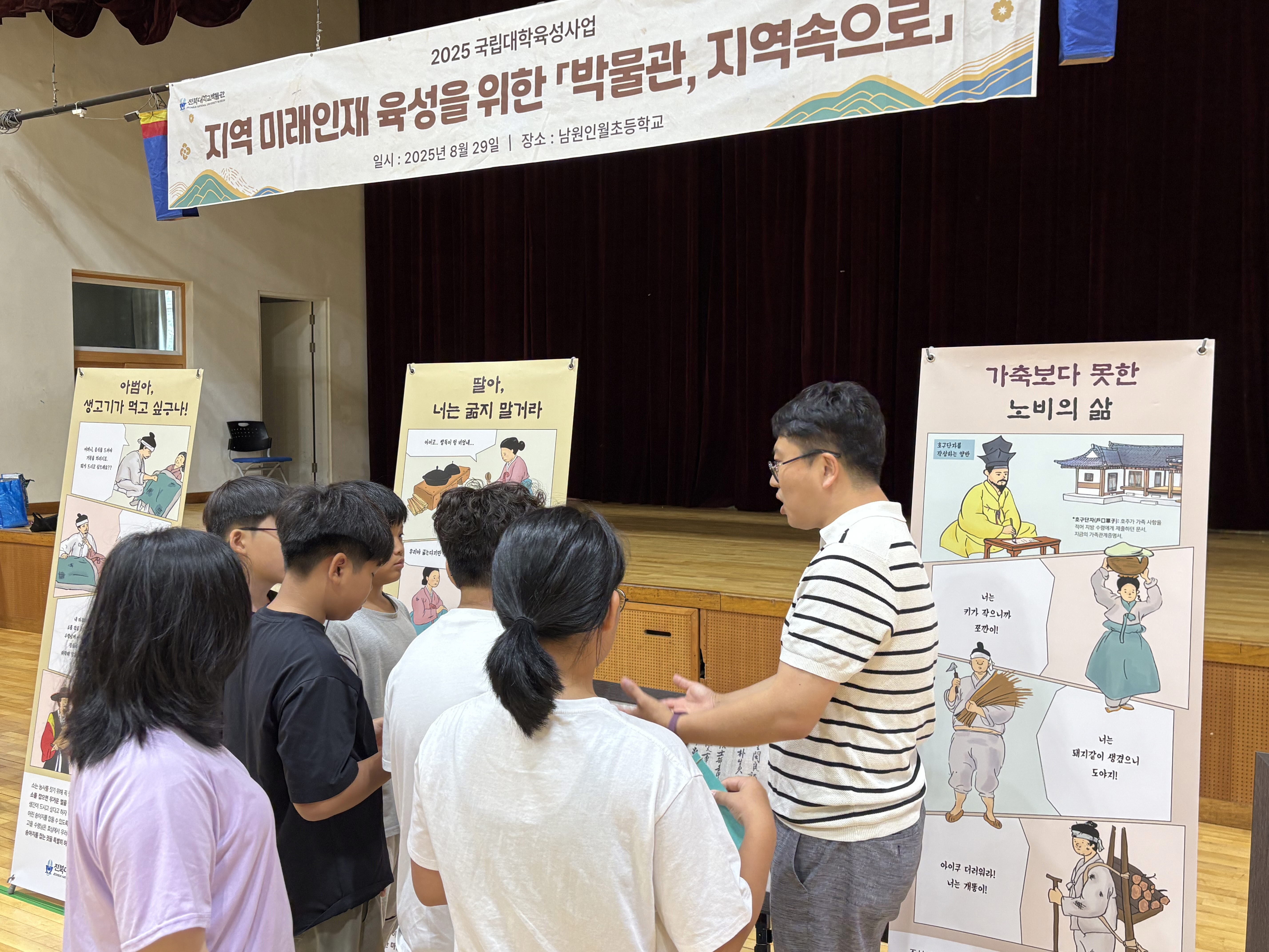 전북대 박물관, 찾아가는 체험형 교육 7월부터 운영 대표이미지