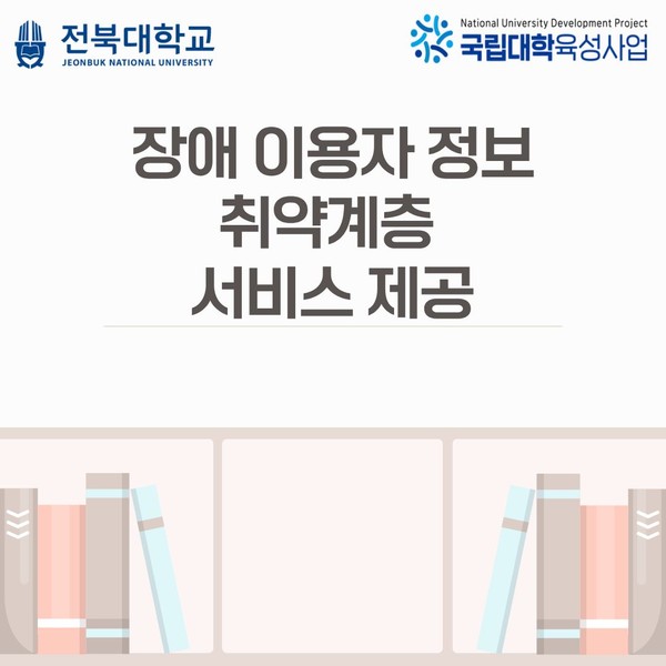 중앙도서관, 책배달 및 다양한 서비스 제공 대표이미지