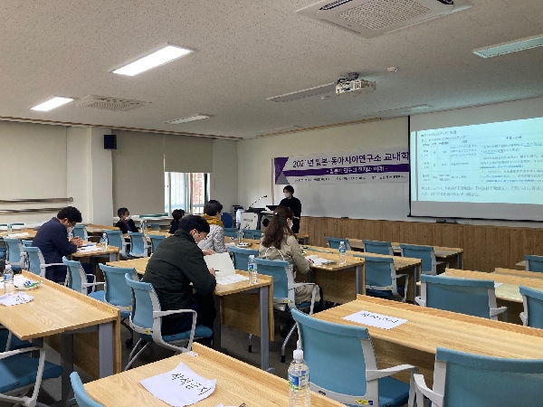 2021 일본·동아시아연구소 주최 교내학술대회 대표이미지