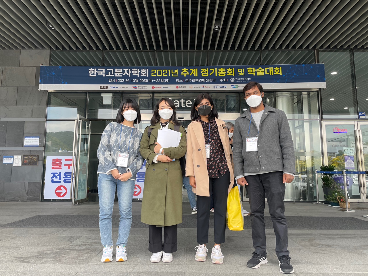 PSK 2021 Fall Meeting, Gyeongju 대표이미지