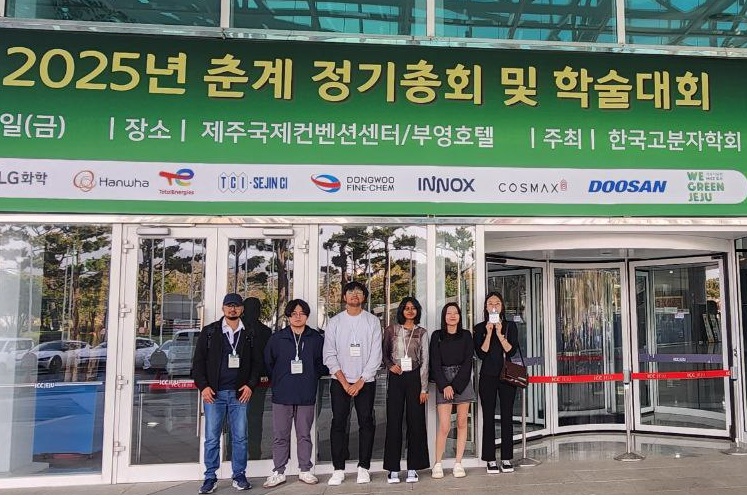 PSK 2025 Spring Meeting, Jeju Island 대표이미지