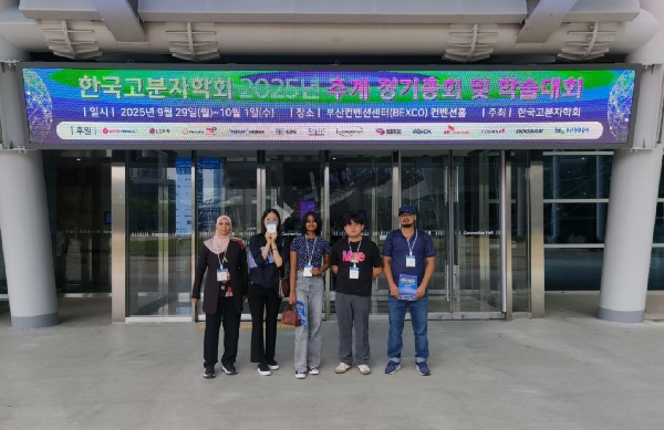 PSK 2025 Fall Meeting, BEXCO 대표이미지