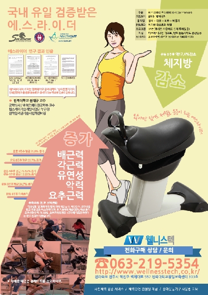 S-Rider 홍보전단 대표이미지