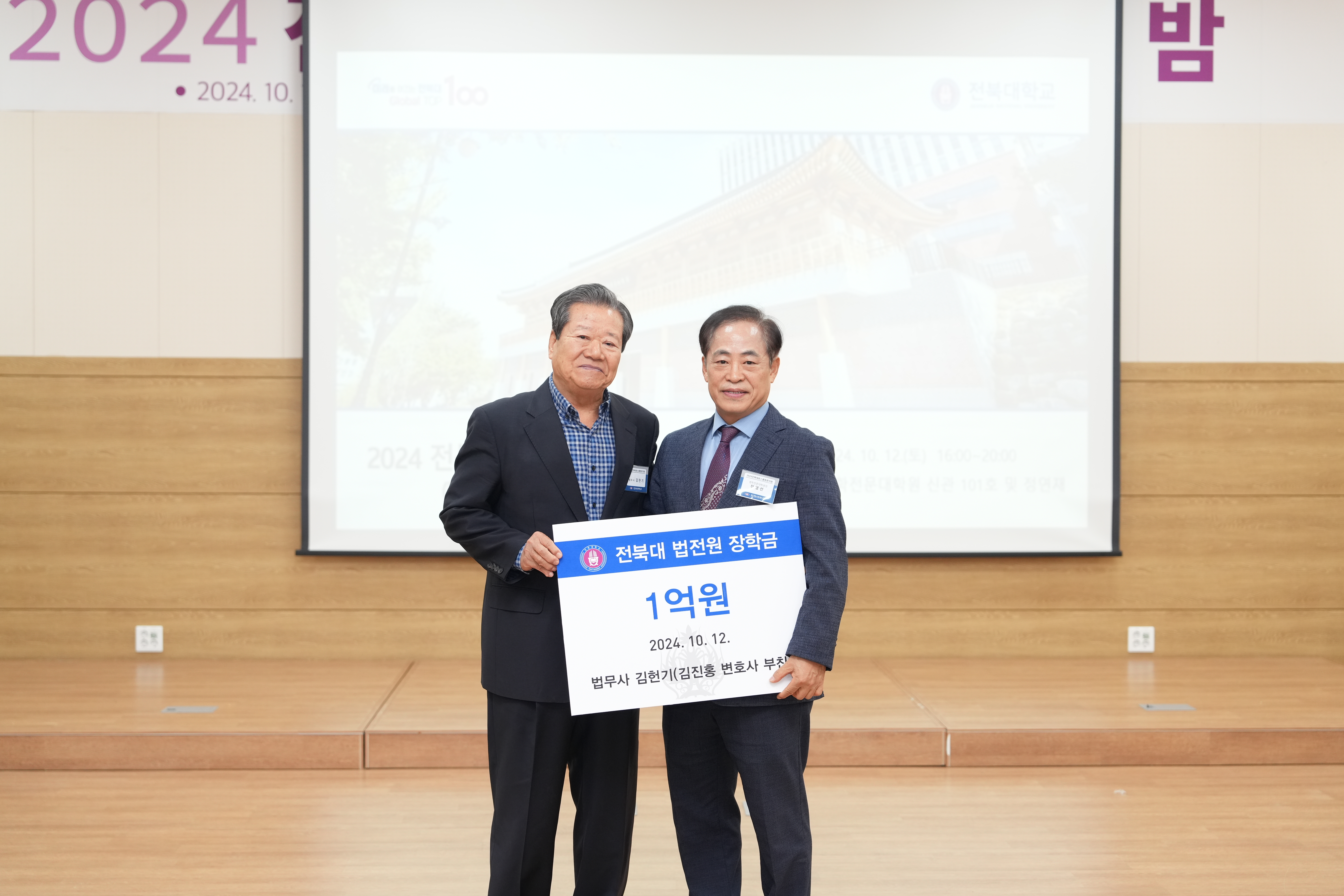 제1회 2024 로스쿨 동문의밤 사진 3번째 첨부파일 이미지