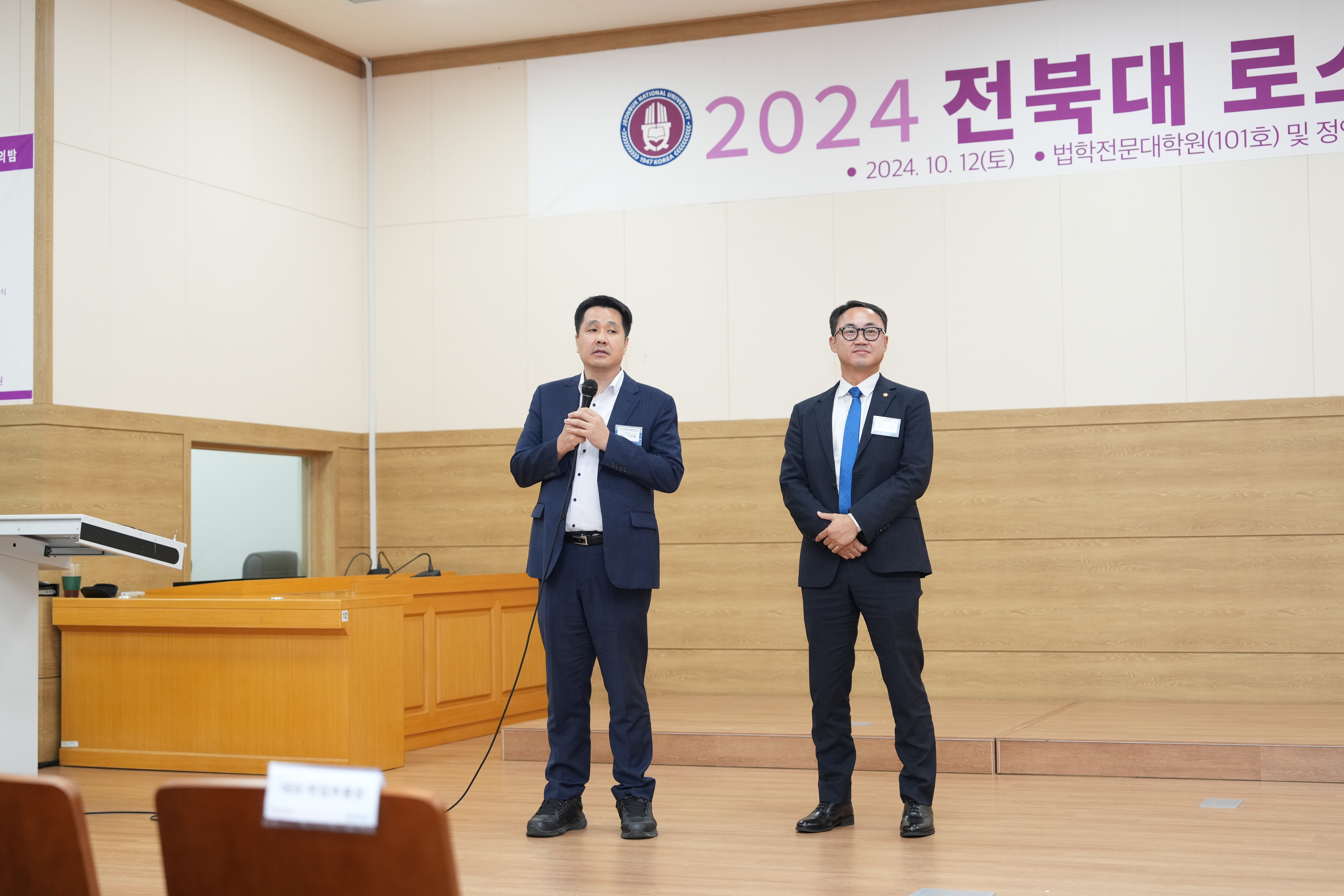 제1회 2024 로스쿨 동문의밤 사진 9번째 첨부파일 이미지