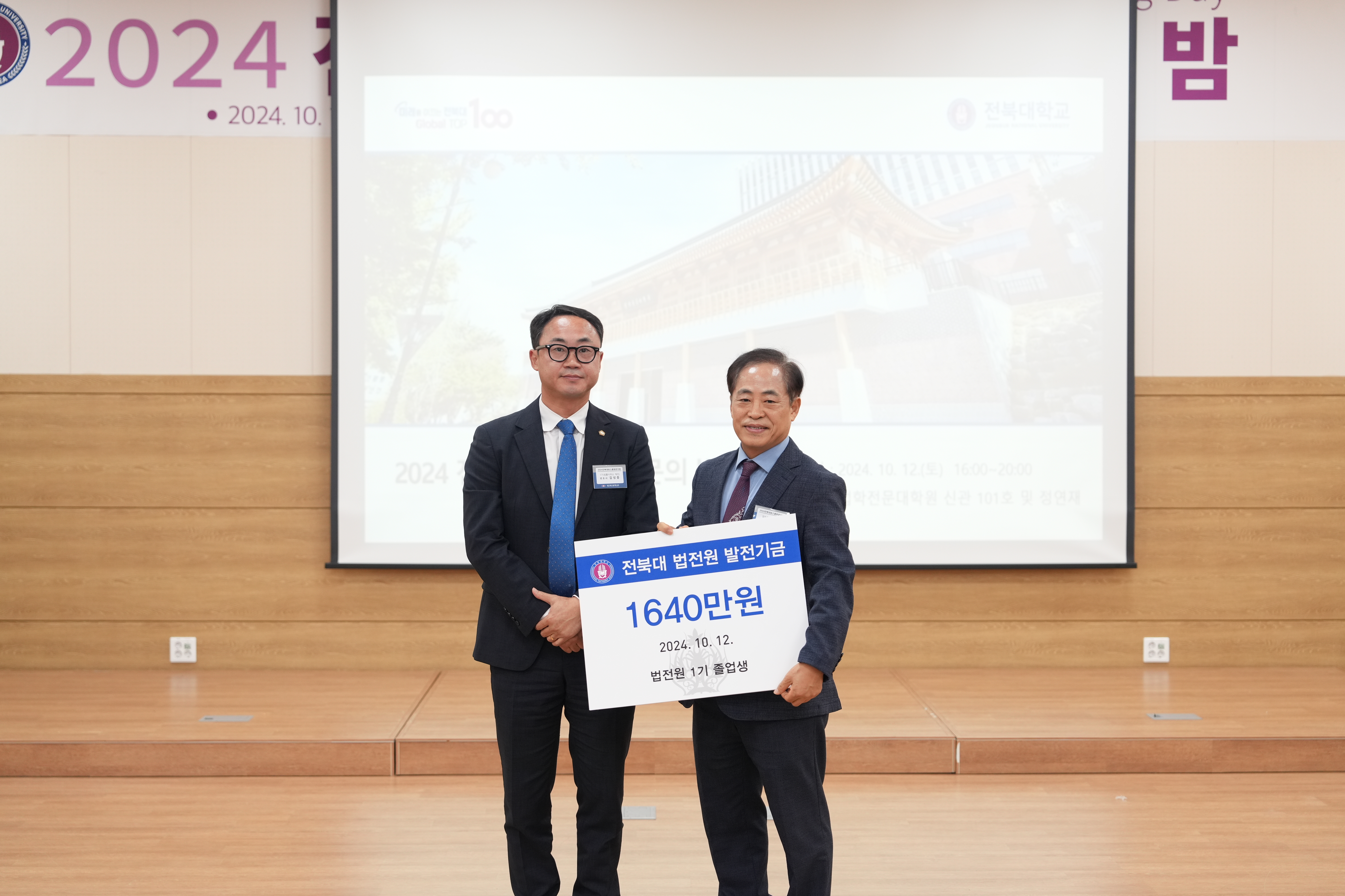 제1회 2024 로스쿨 동문의밤 사진 12번째 첨부파일 이미지