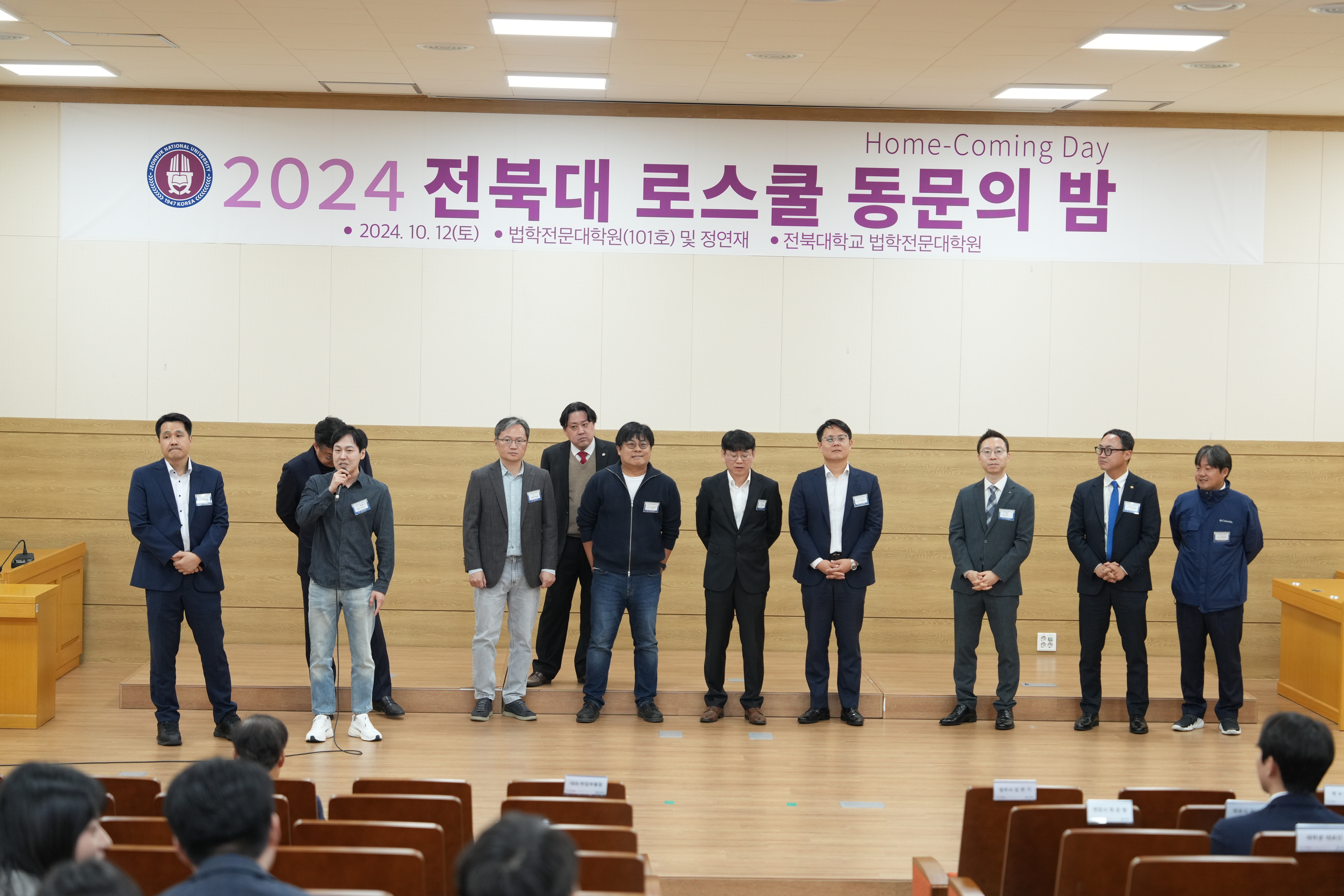 제1회 2024 로스쿨 동문의밤 사진 16번째 첨부파일 이미지
