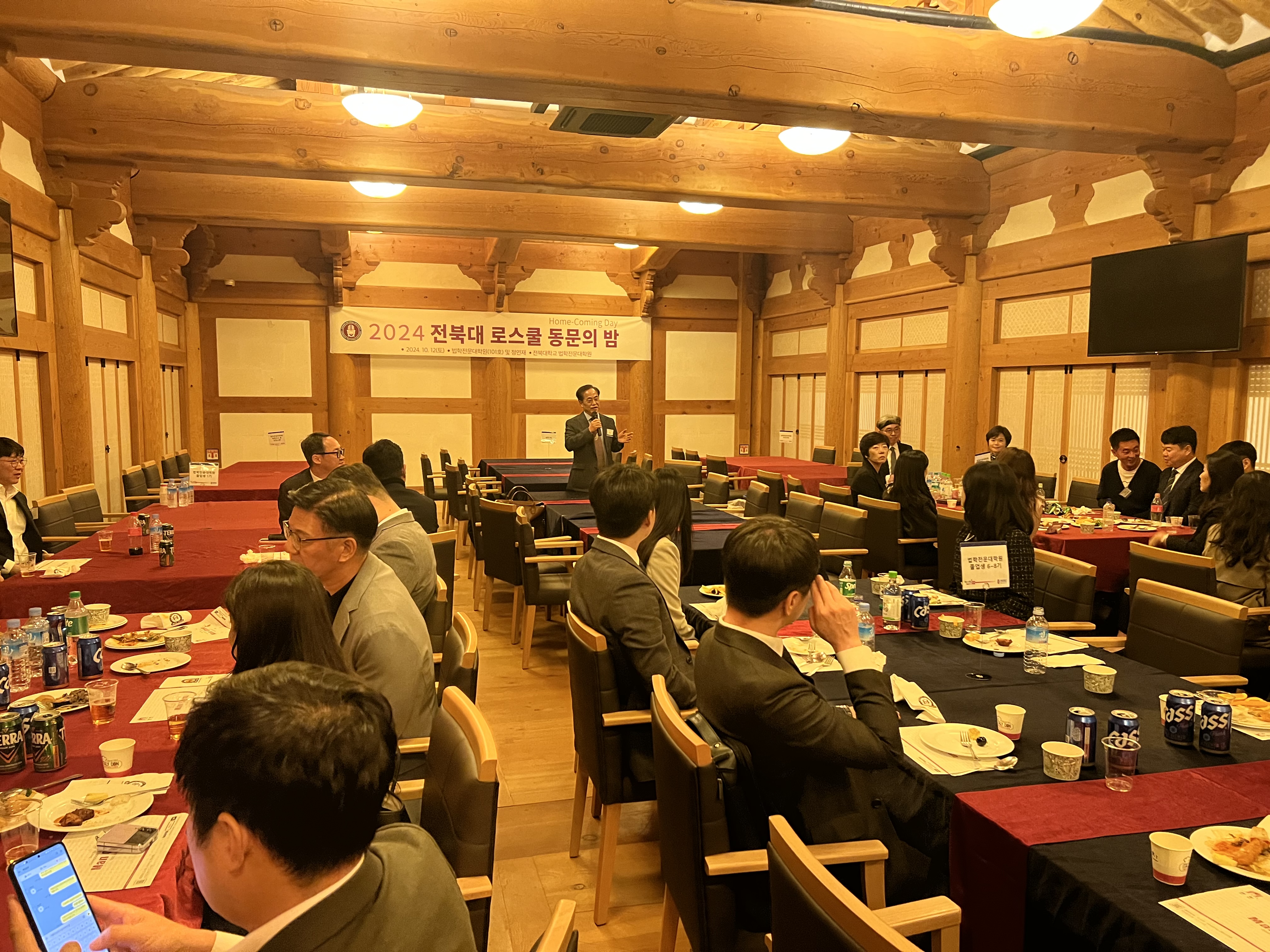 제1회 2024 로스쿨 동문의밤 사진 21번째 첨부파일 이미지