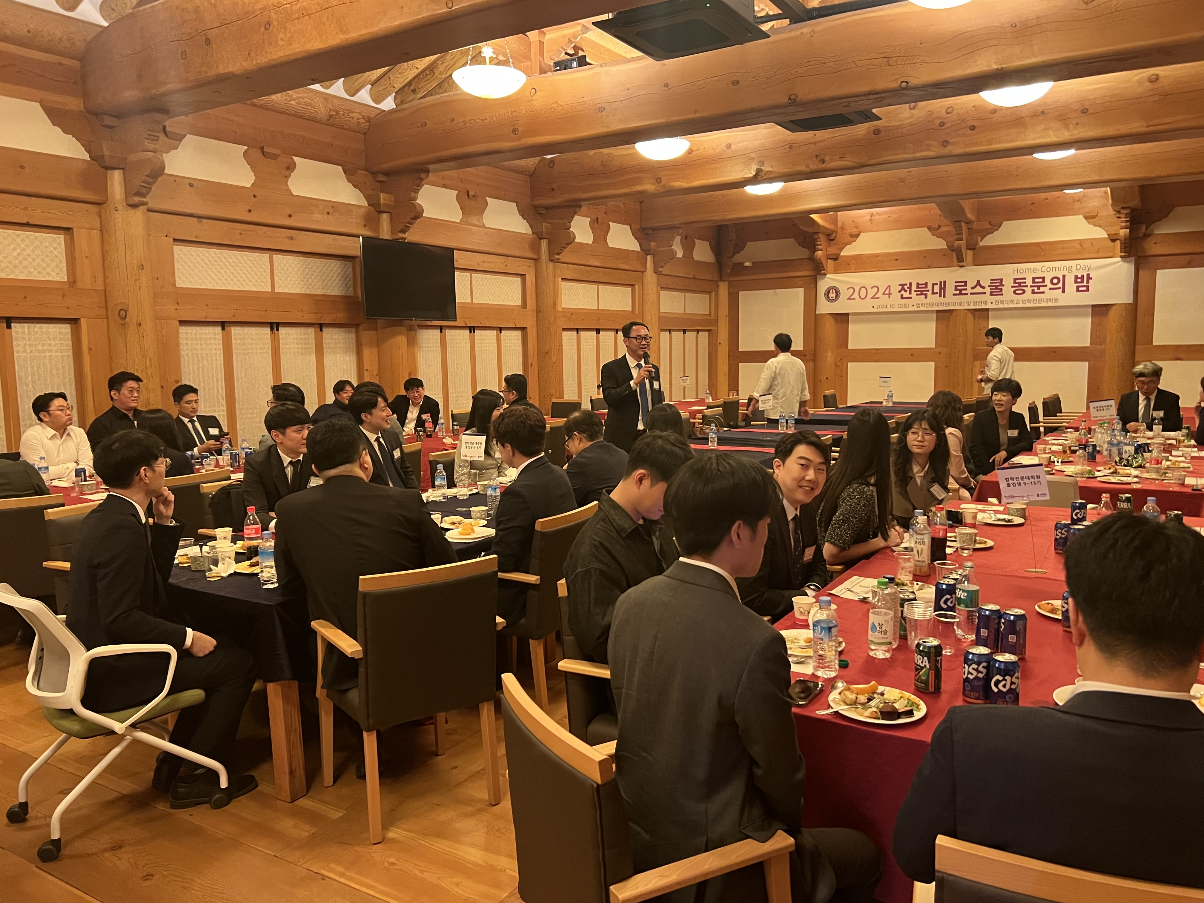 제1회 2024 로스쿨 동문의밤 사진 22번째 첨부파일 이미지