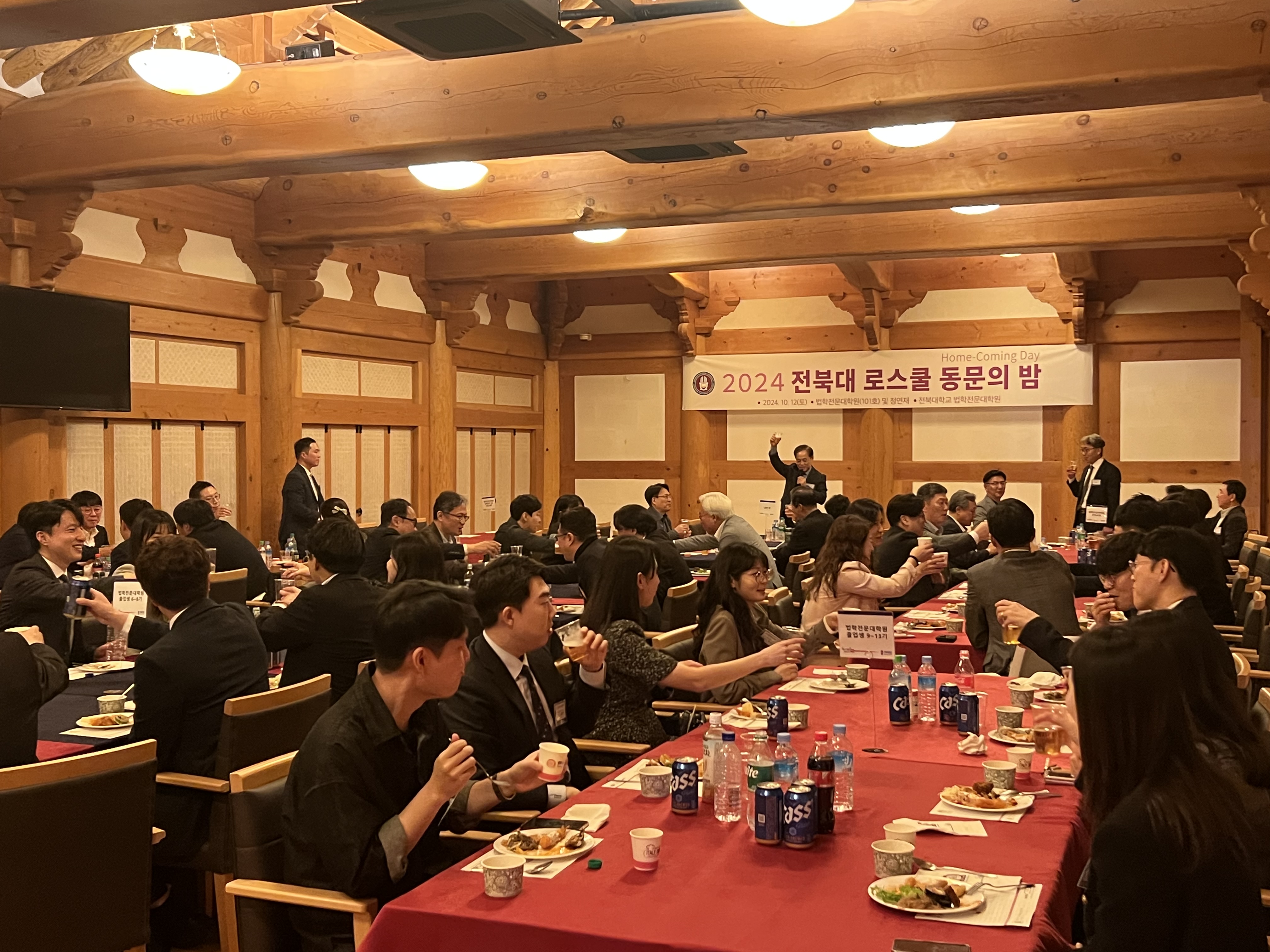 제1회 2024 로스쿨 동문의밤 사진 23번째 첨부파일 이미지