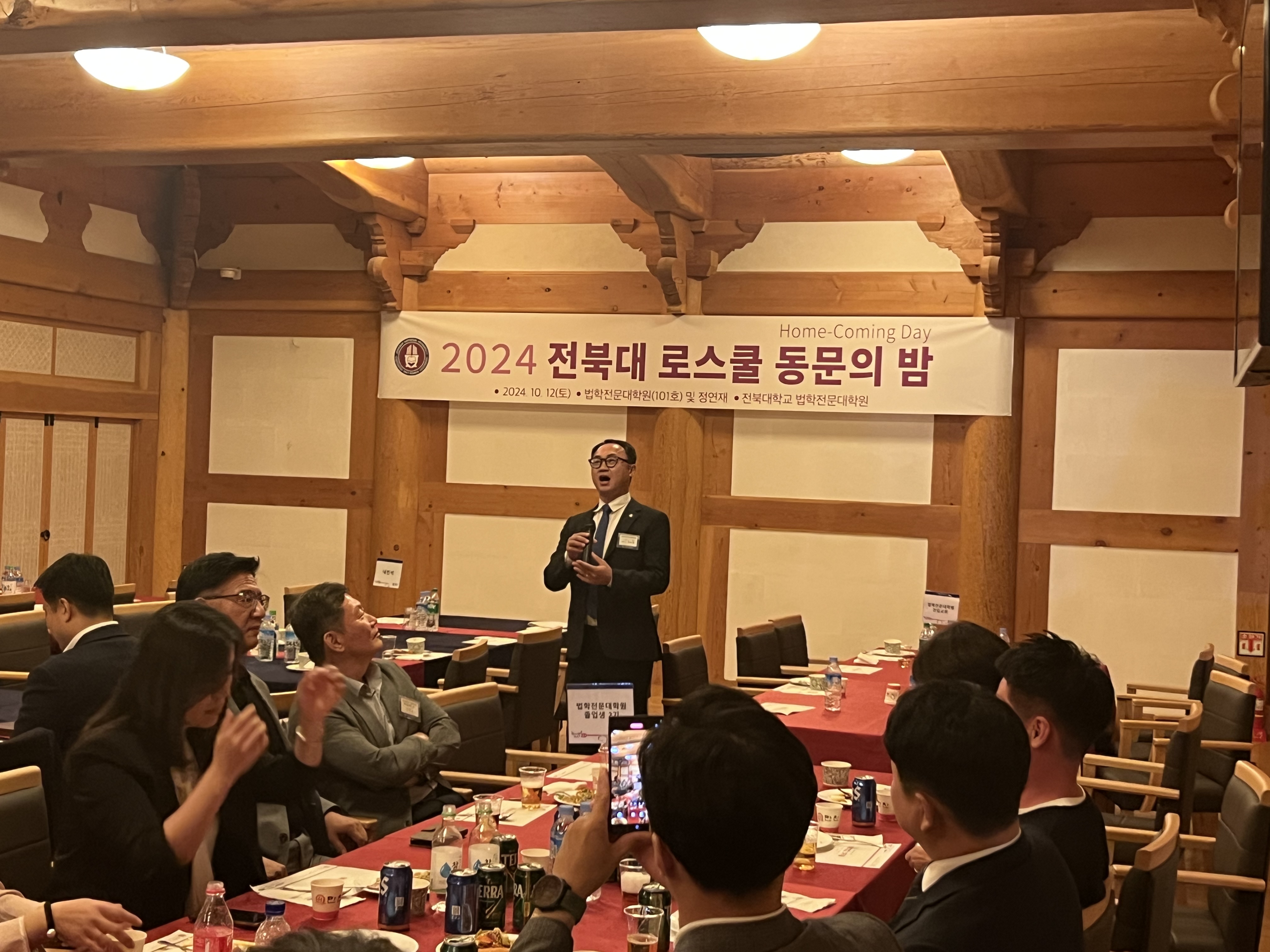 제1회 2024 로스쿨 동문의밤 사진 25번째 첨부파일 이미지