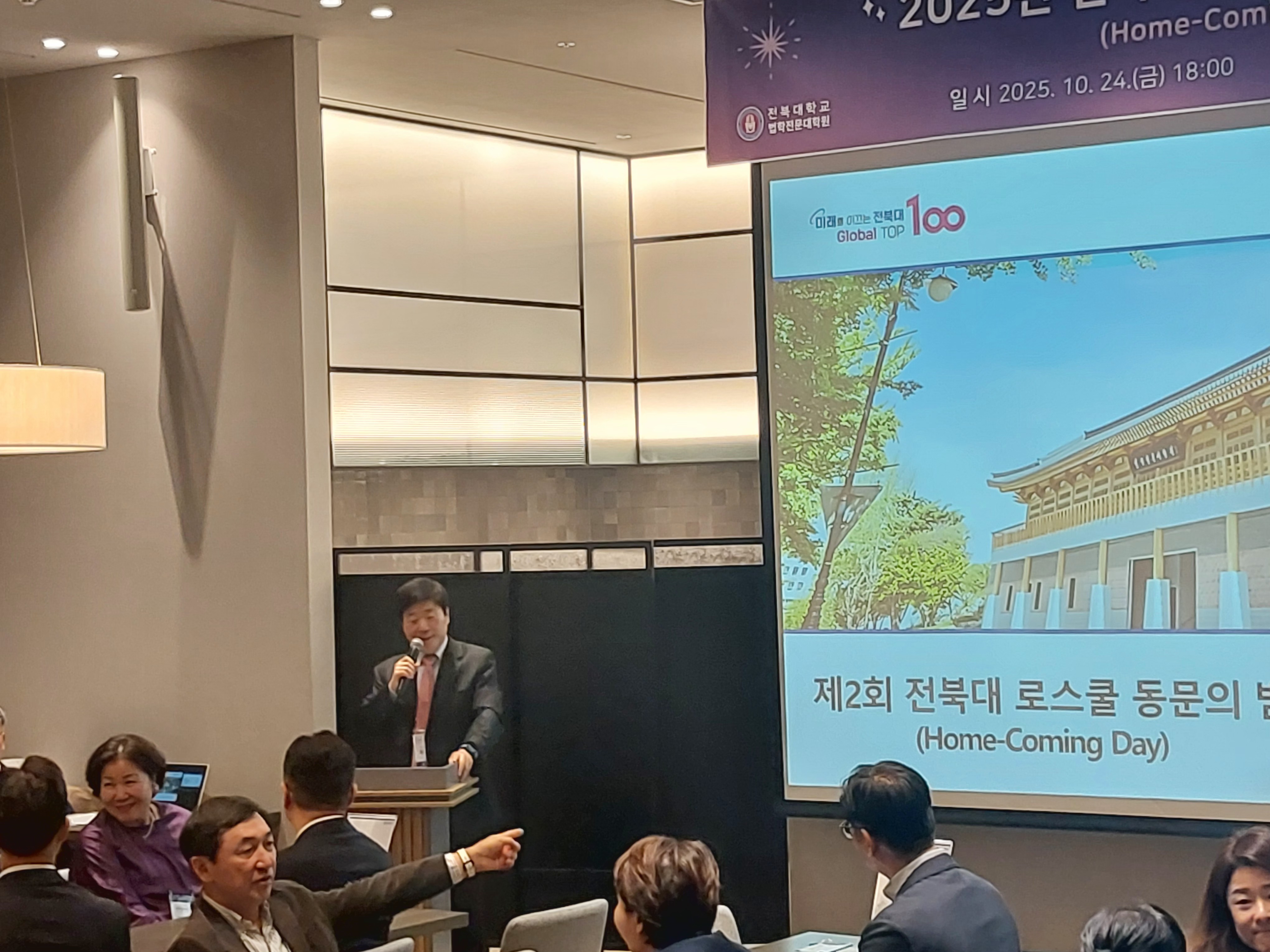 제2회 2025 전북대 로스쿨 동문의 밤 16번째 첨부파일 이미지