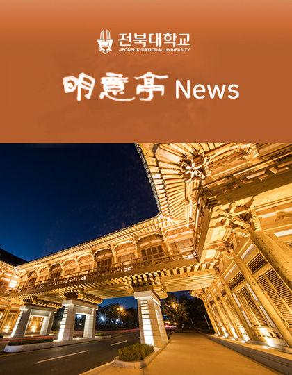 의과대학 明意亭 News 제55호 (2025년 5월) 대표 이미지