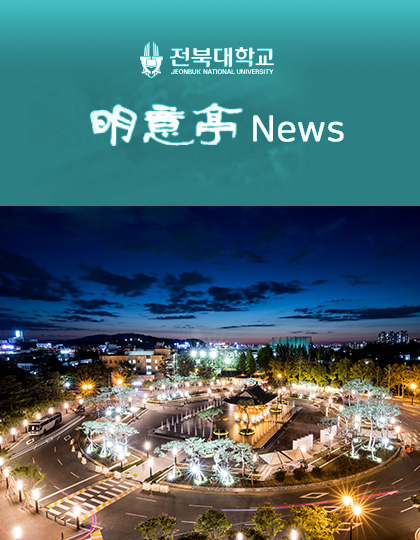 의과대학 明意亭 News 제60호 (2025년 10월) 대표 이미지