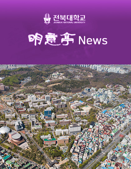 의과대학 明意亭 News 제67호 (2026년 5월) 대표 이미지