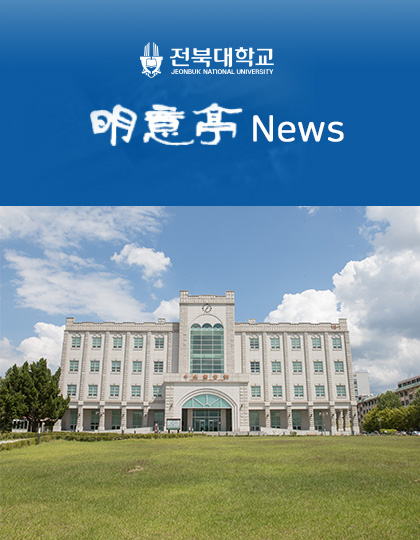 의과대학 明意亭 News 제68호 (2026년 6월) 대표 이미지