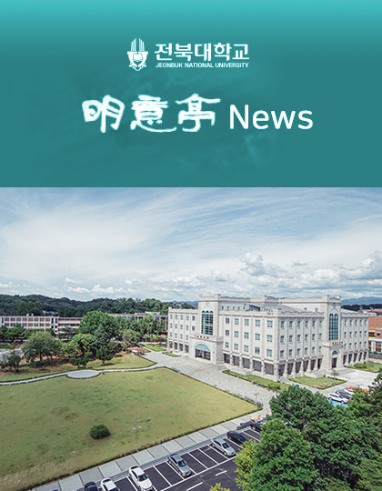 의과대학 明意亭 News 제69호 (2026년 7월) 대표 이미지
