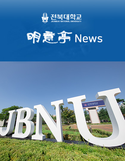 의과대학 明意亭 News 제71호 (2026년 9월) 대표 이미지