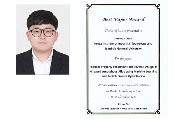 APMA2023 Best Paper Award 수상 대표이미지