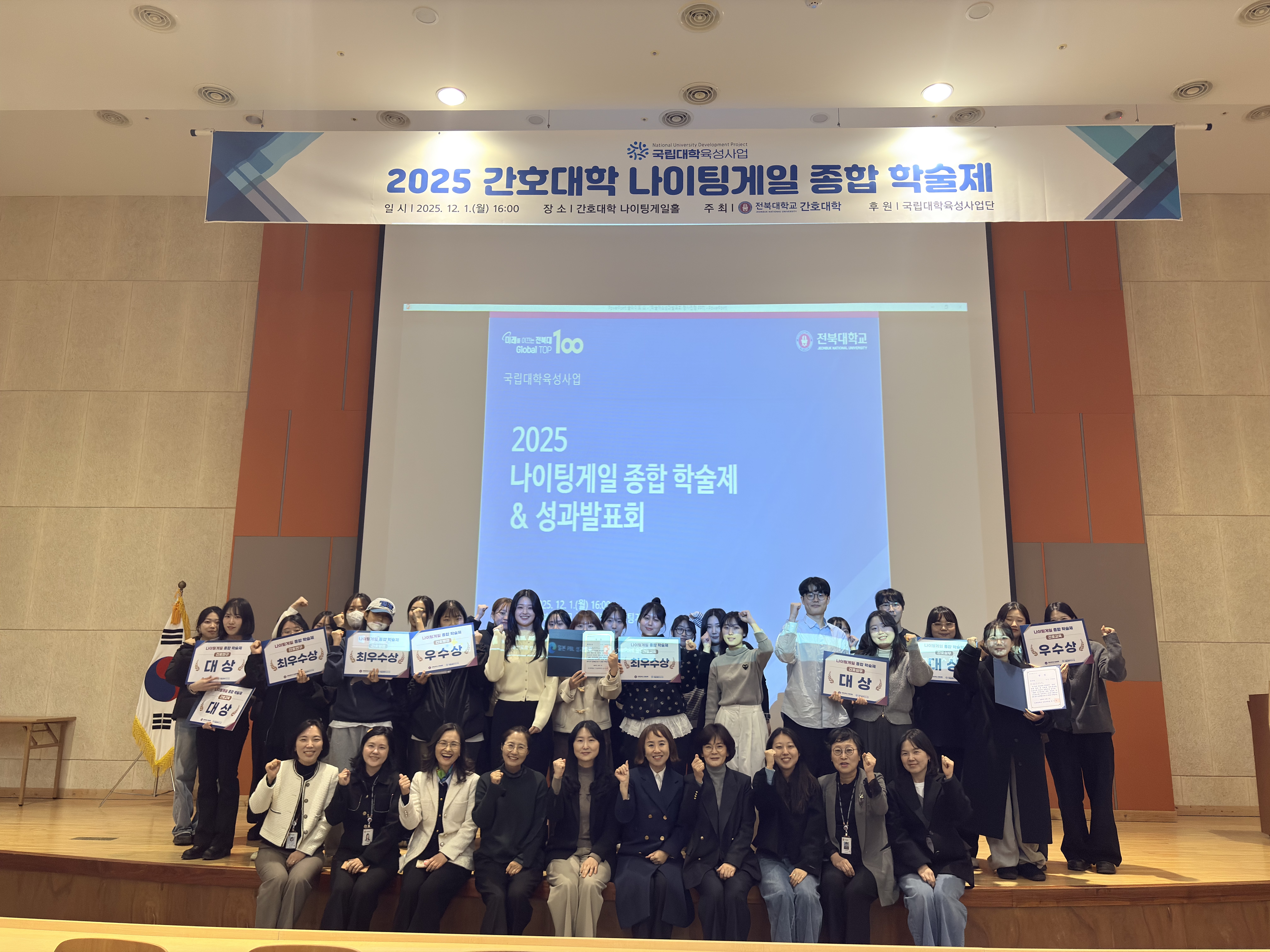 2025 간호대학 나이팅게일 종합학술제 & 성과발표회 개최 대표이미지