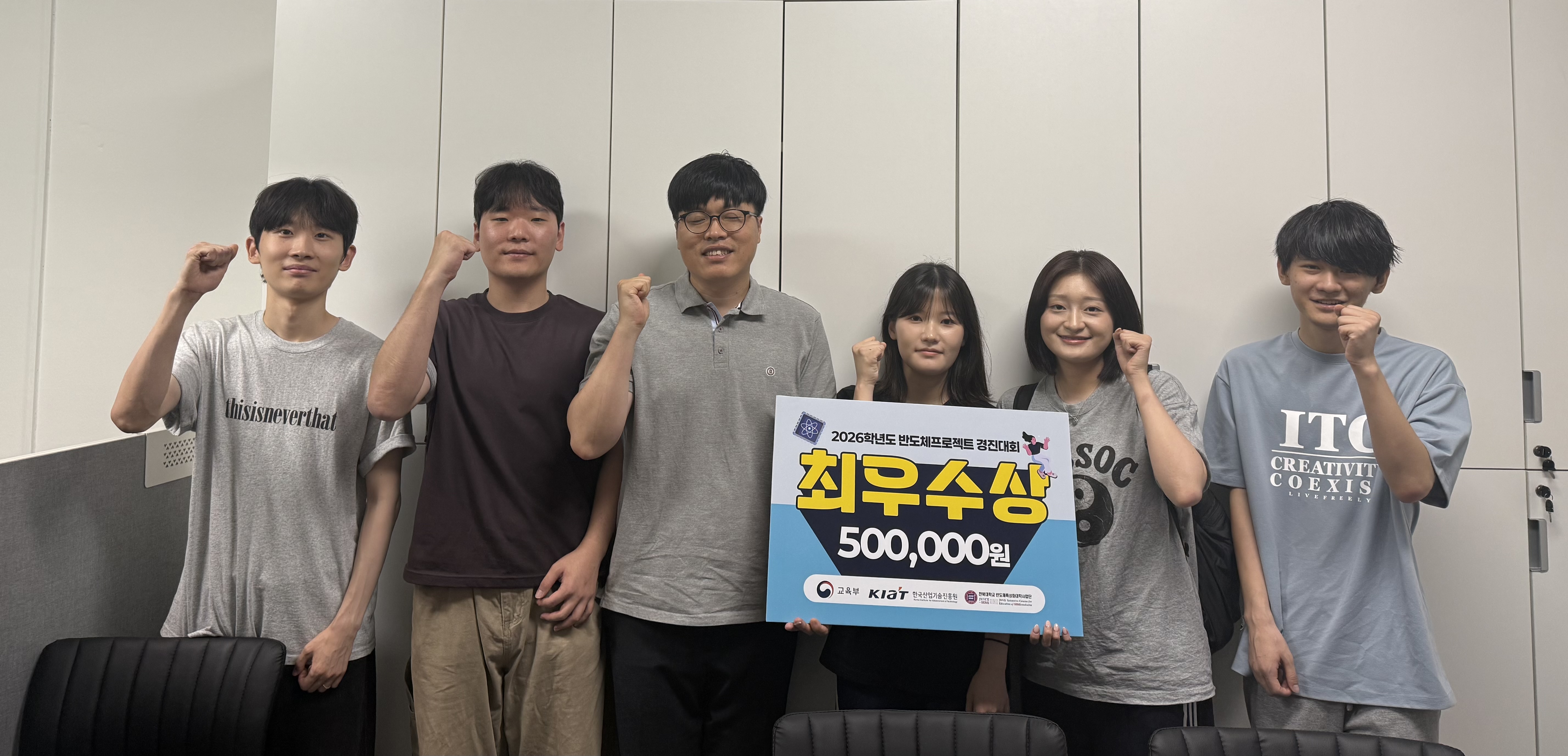 반도체 프로젝트 경진대회 최우수상 1번째 첨부파일 이미지