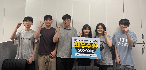 반도체 프로젝트 경진대회 최우수상 대표이미지